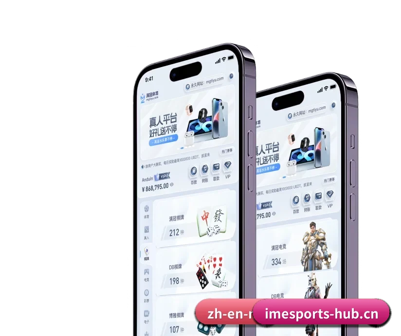 IM电竞 APP（IM Esports）